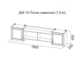 ДМ-10 Полка навесная (1,9 м) в Невьянске - nevyansk.магазин96.com | фото