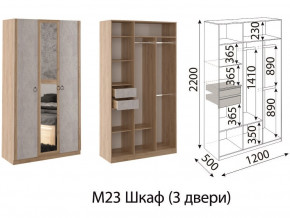 М23 Шкаф 3-х створчатый в Невьянске - nevyansk.магазин96.com | фото