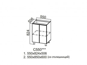 С550 Стол-рабочий 550 в Невьянске - nevyansk.магазин96.com | фото