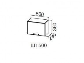 ШГ500/360 Шкаф навесной 500/360 (горизонт.) в Невьянске - nevyansk.магазин96.com | фото