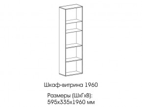 Шкаф-витрина 1960 в Невьянске - nevyansk.магазин96.com | фото