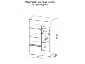 Шкаф-витрина в Невьянске - nevyansk.магазин96.com | фото