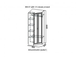 ВМ-07 Шкаф угловой в Невьянске - nevyansk.магазин96.com | фото